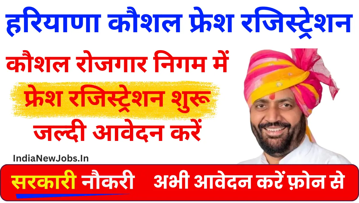 HKRN Fresh Registration 2024 Apply Online Form For Fresh Registration Started